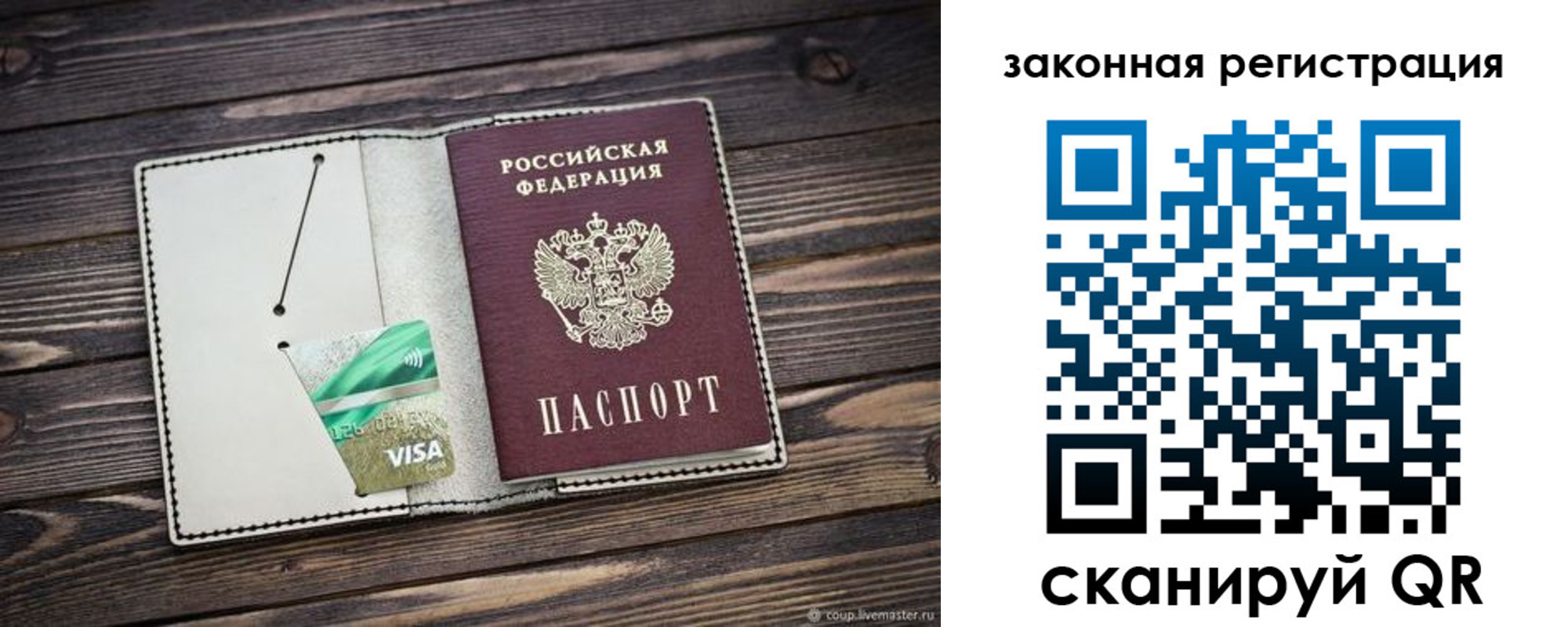 временная прописка в Черкесске