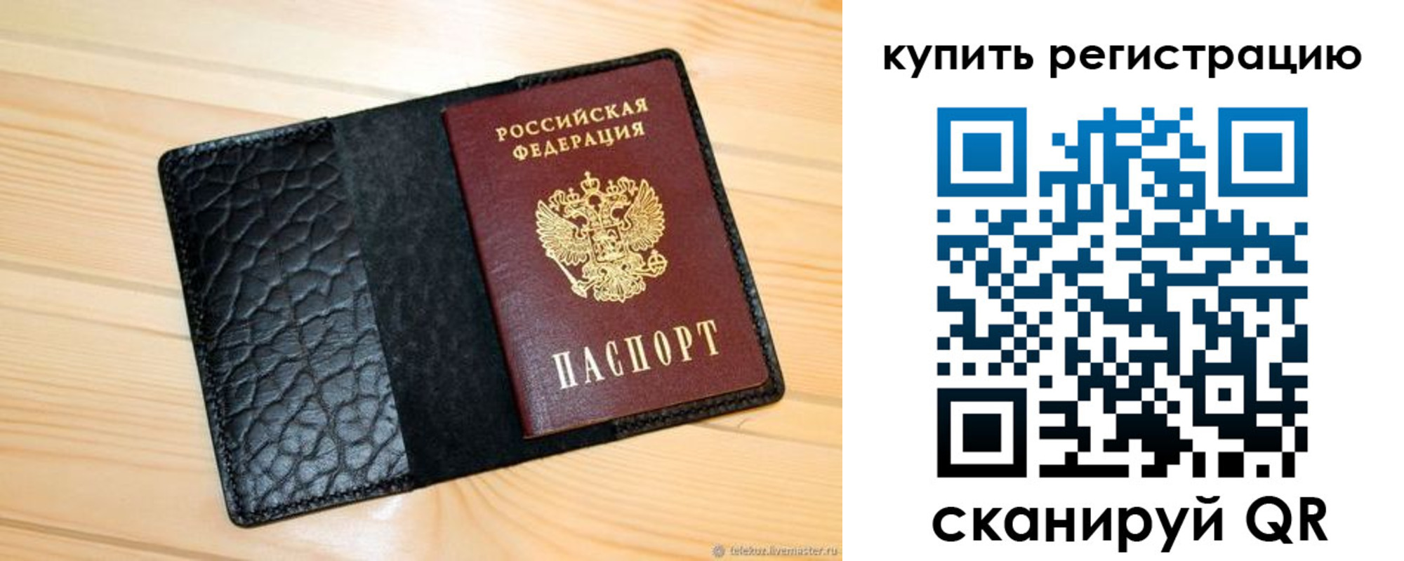 прописка регистрация в Черкесске