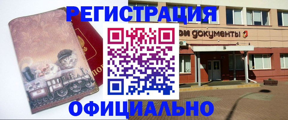 временная регистрация гарантия в Черкесске