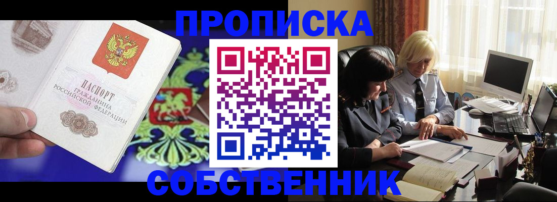 регистрация в Черкесске