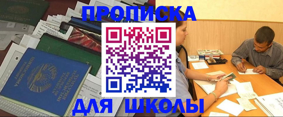 прописка в квартире в Черкесске