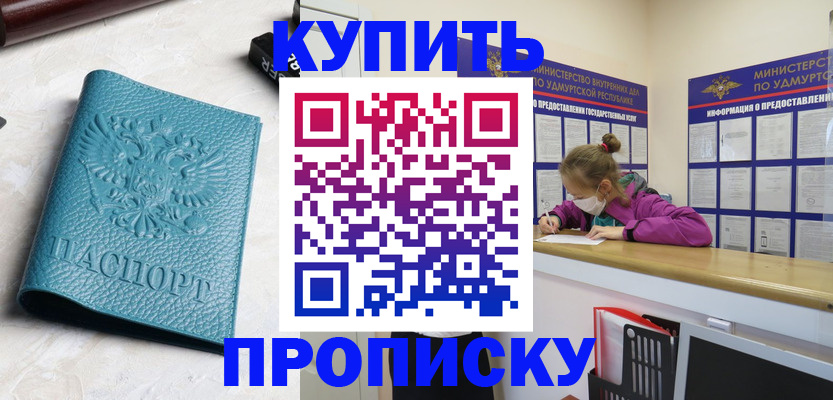 временная регистрация законно в Черкесске