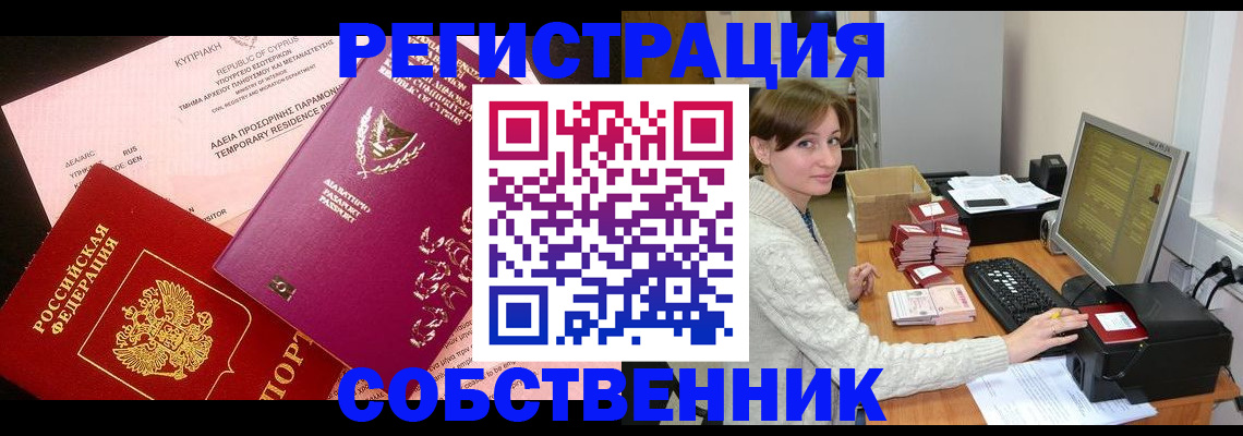 прописка для военкомата в Черкесске