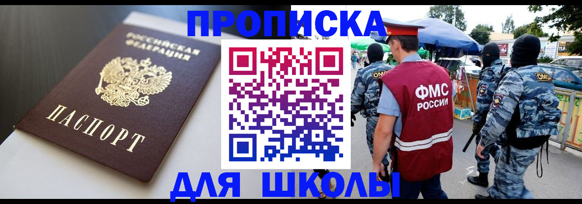 пропишу в квартире в Черкесске