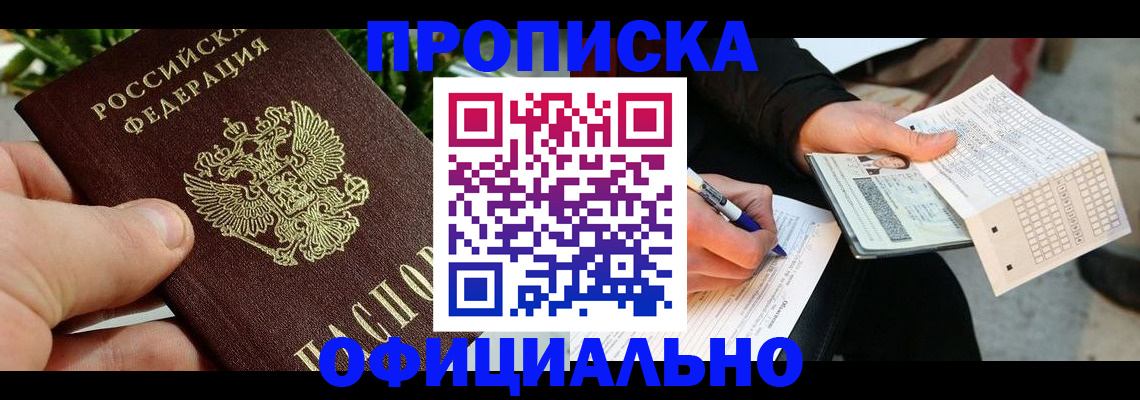 временная регистрация поиск в Черкесске