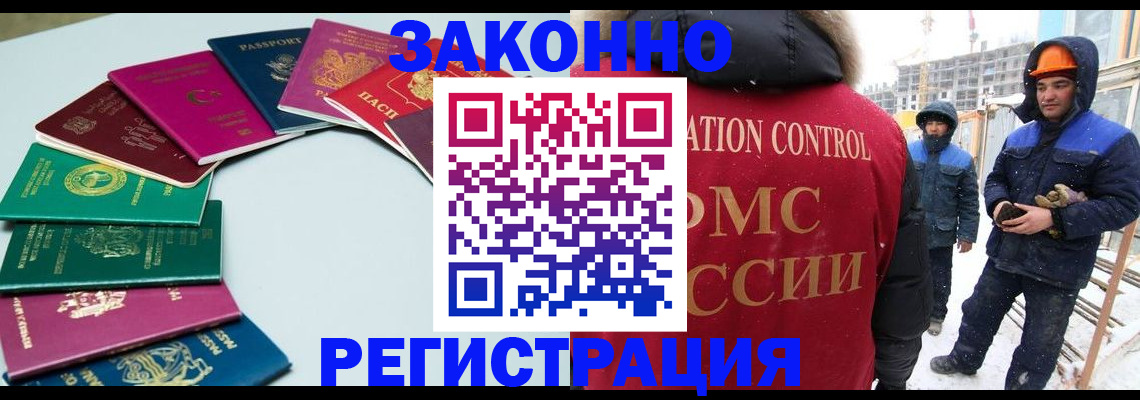 прописка регистрация в Черкесске