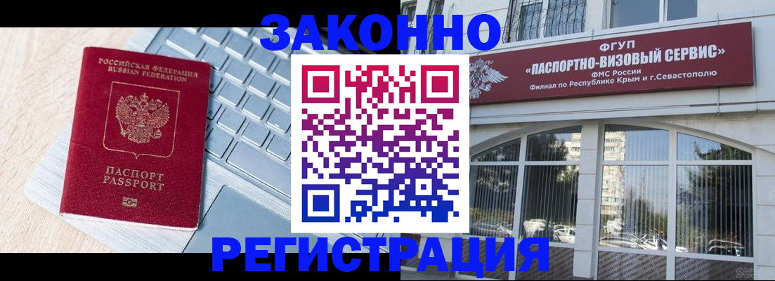 прописка для школы в Черкесске