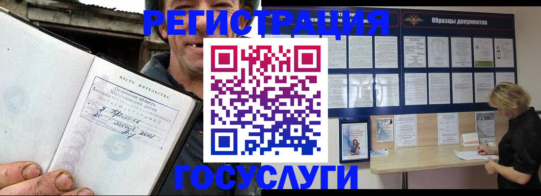 временная прописка в Черкесске