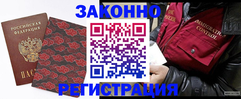 прописка для школы в Черкесске